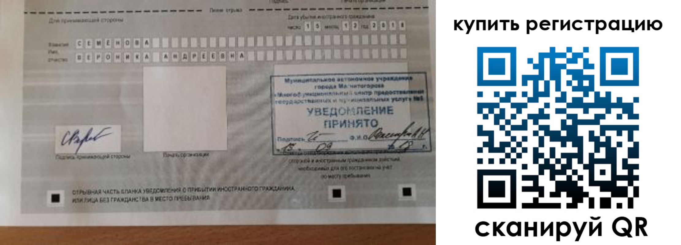 прописка для военкомата в Калининске