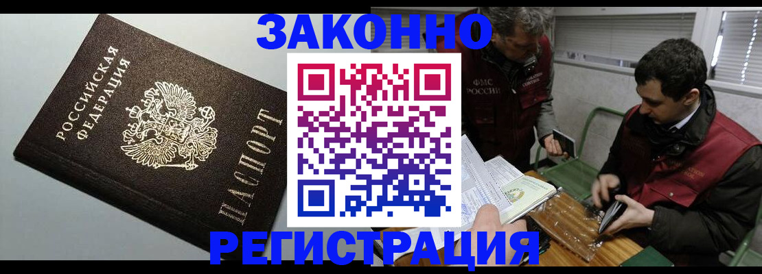 где прописаться в Калининске