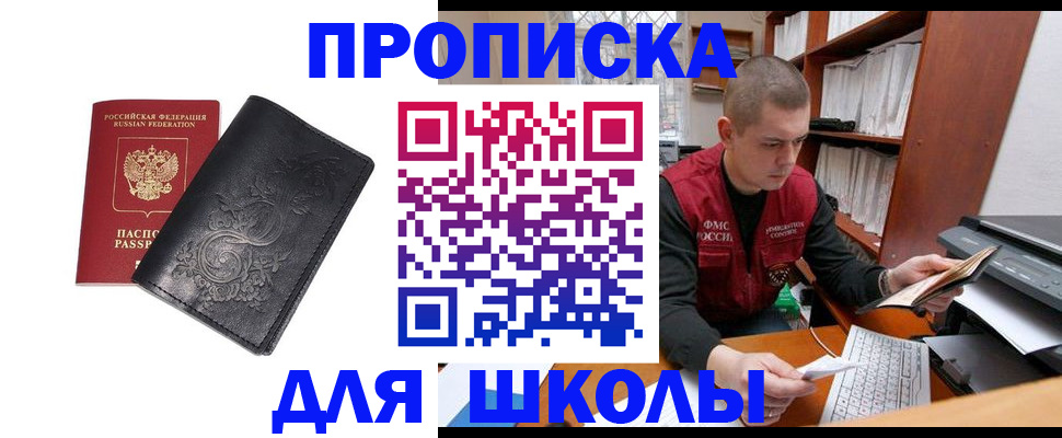 где прописаться в Калининске