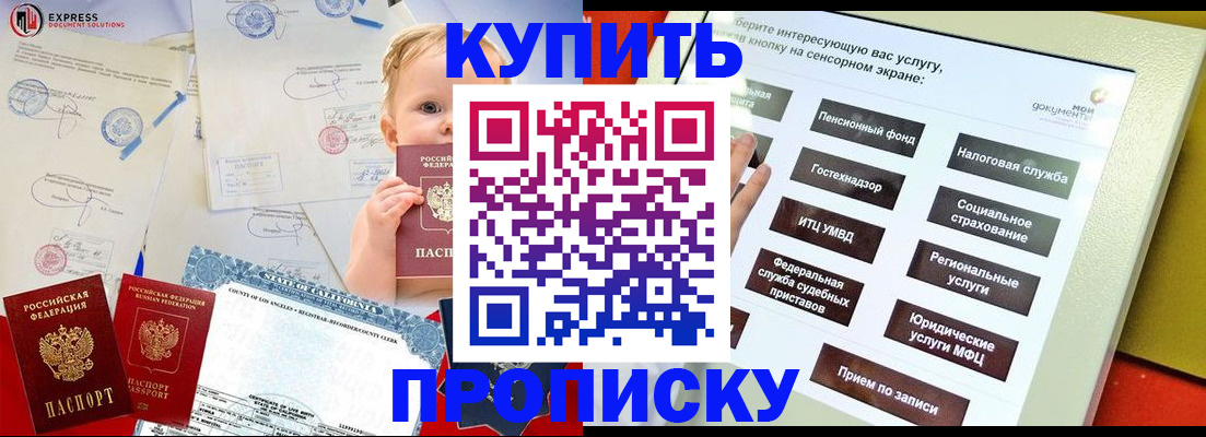 миграционный учет в Калининске