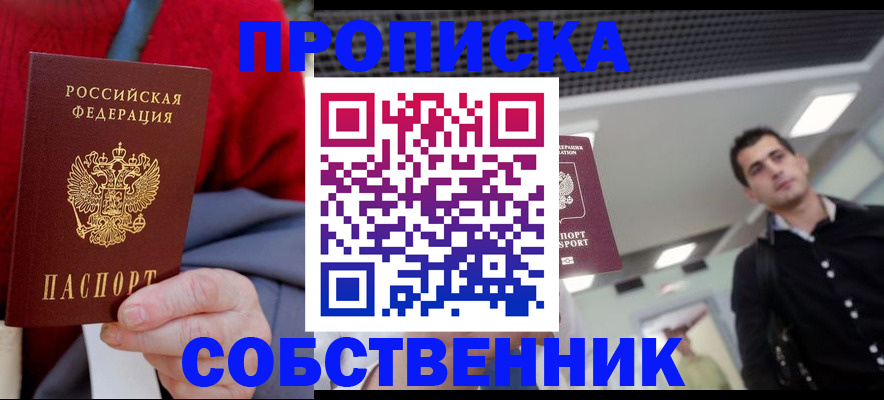 временная регистрация 2025 в Калининске