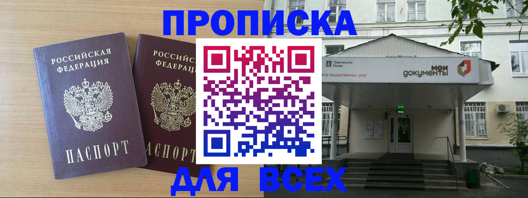 где прописаться в Калининске